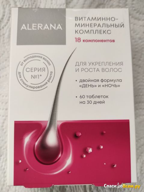 Витаминно-минеральный комплекс "Alerana"  для укрепления и роста волос, Вертекс