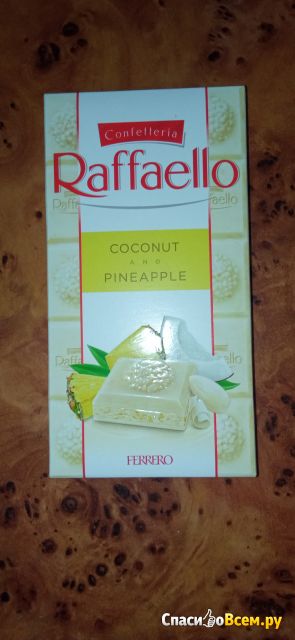 Белый шоколад Raffaello со вкусом ананаса и с добавлением кокосовой стружки и миндаля
