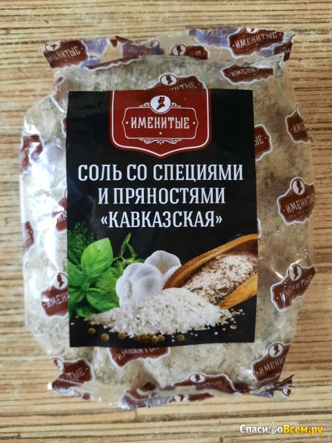 Соль со специями и пряностями "Именитые" Кавказская