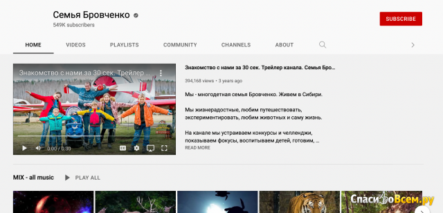 Канал на Youtube "Семья Бровченко"
