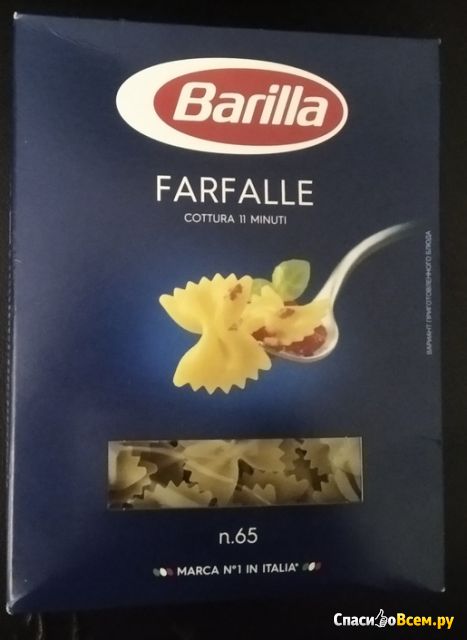 Паста  Barilla Farfalle n. 65