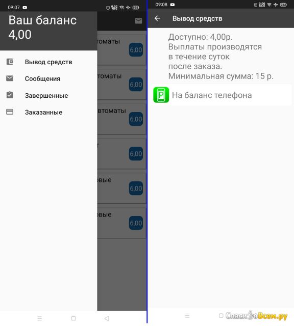 Приложение AppProfit для Android