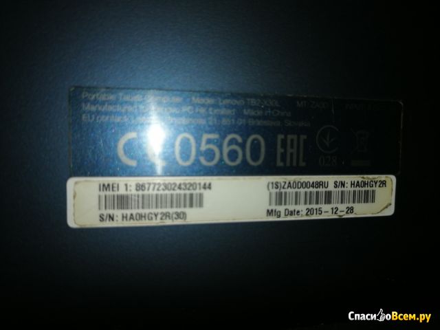Планшетный компьютер Lenovo TAB 2-X30L
