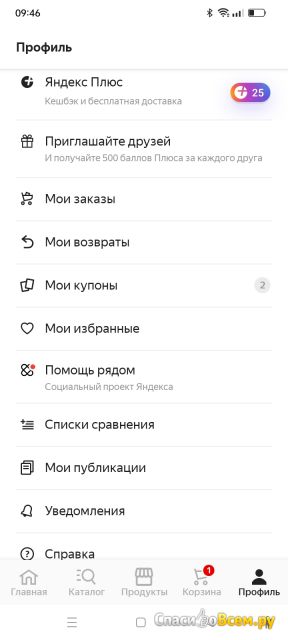Сервис сравнения цен и каталог товаров Яндекс.Маркет