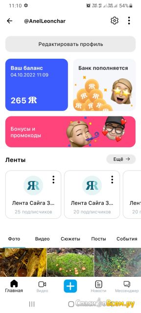 Социальная сеть ЯRUS yarus.ru