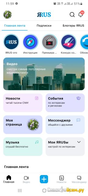 Социальная сеть ЯRUS yarus.ru