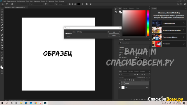 Графический редактор Adobe Photoshop 2020 для Windows