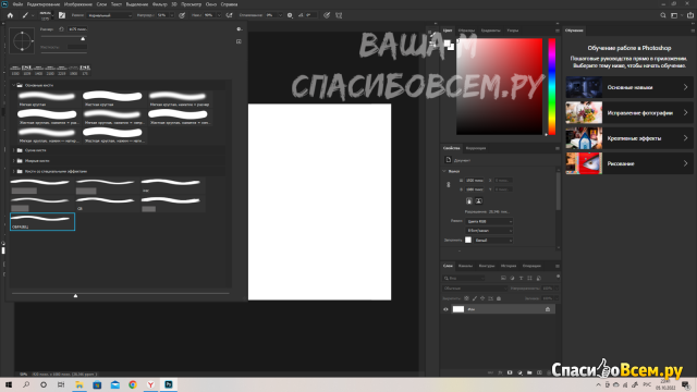 Графический редактор Adobe Photoshop 2020 для Windows