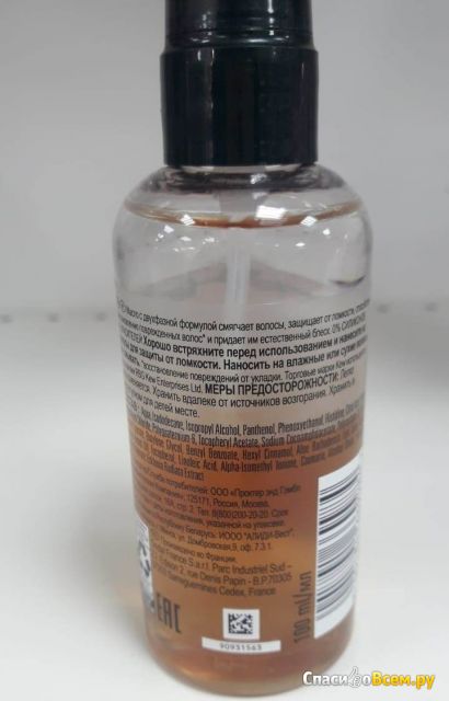 Масло для волос Herbal Essences Аргановое масло и алоэ 8 в 1 "Восстановление"