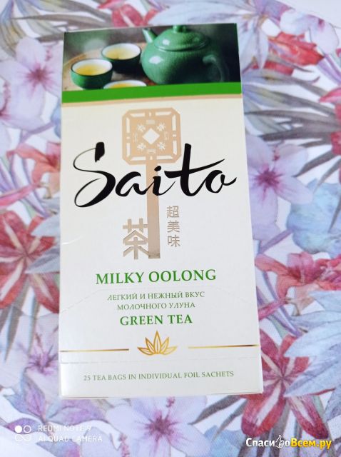 Чай в пакетиках Saito Milky Oolong Green Tea