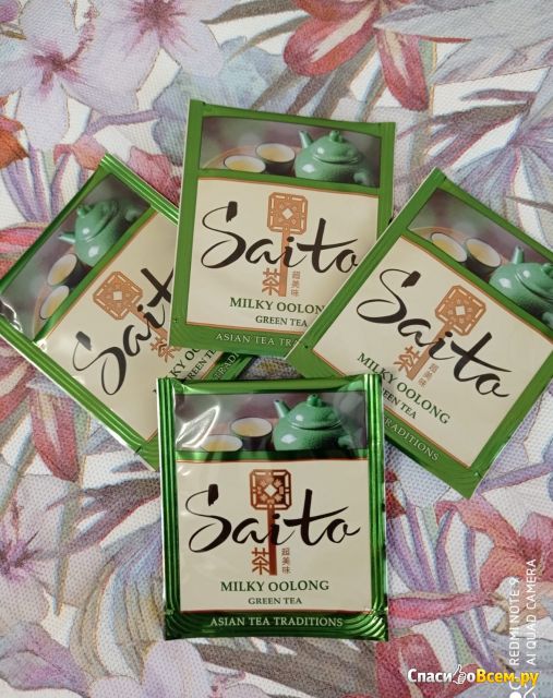 Чай в пакетиках Saito Milky Oolong Green Tea
