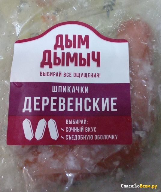 Вареные шпикачки "Деревенские" Дым Дымыч