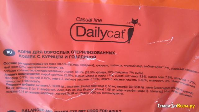Сухой корм для стерилизованных кошек Dailycat с курицей и говядиной