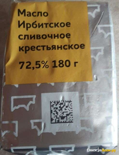 Масло сливочное крестьянское "Ирбитское" 72,5%
