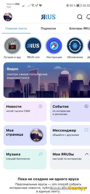 Социальная сеть ЯRUS yarus.ru