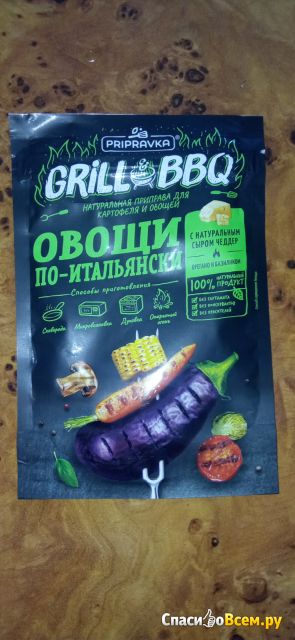 Приправа Pripravka Grill&BBQ Овощи по-итальянски для картофеля и овощей