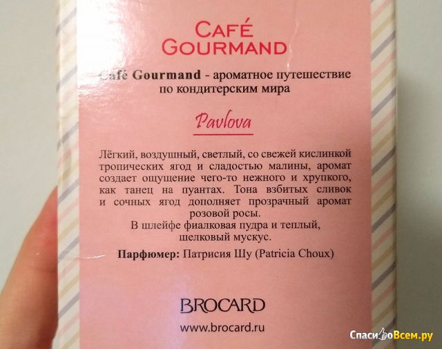 Туалетная вода Brocard Café Gourmand Pavlova
