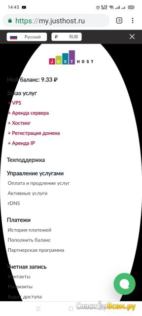 Хостинг сайтов Justhost.ru