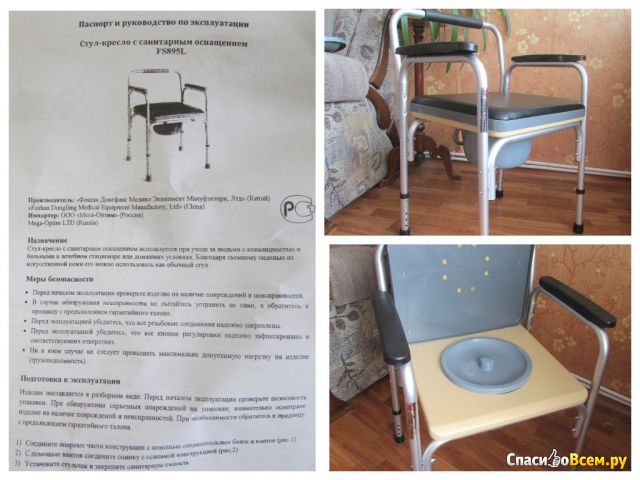 Кресло-туалет Мега-Оптим с санитарным оснащением с мягким сиденьем-крышкой FS895L