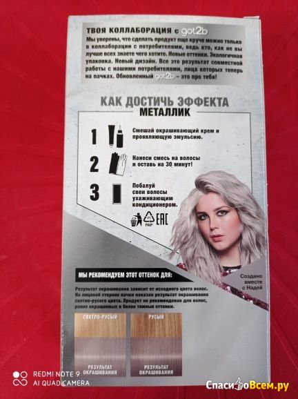 Краска для волос Schwarzkopf Got2b Metallics стойкая краска для волос, M71 серебристый металлик