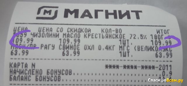 Масло сливочное крестьянское "Чизолини" сладко-сливочное несоленое, 72,5%