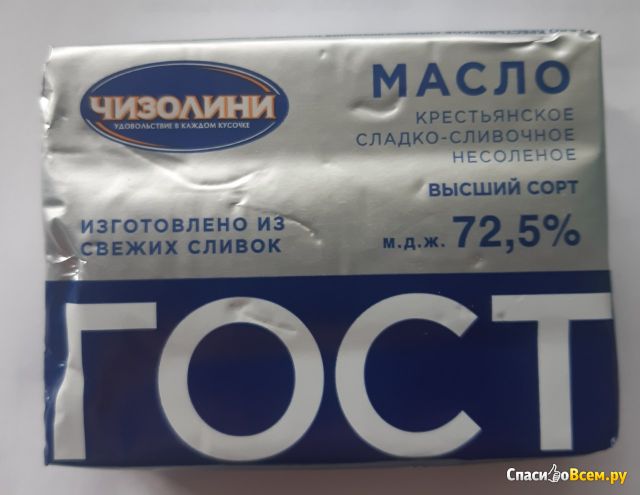 Масло сливочное крестьянское "Чизолини" сладко-сливочное несоленое, 72,5%
