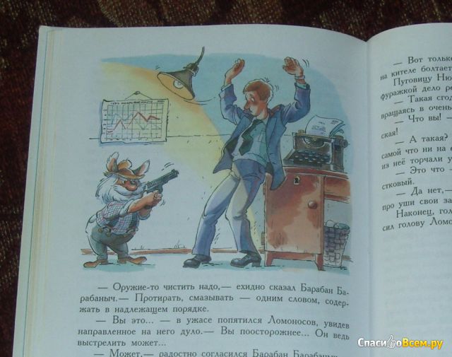 Детская книга "Барабашка или обещано большое вознаграждение", Михаил Бартенев, Андрей Усачёв