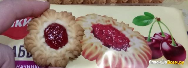 Печенье Яшкино "Курабье" с вишнёвой начинкой