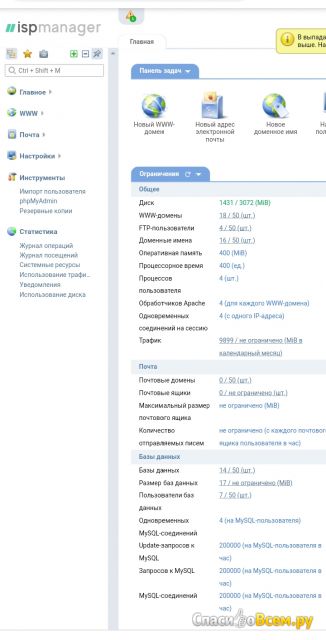 Хостинг сайтов Pgonline.ru