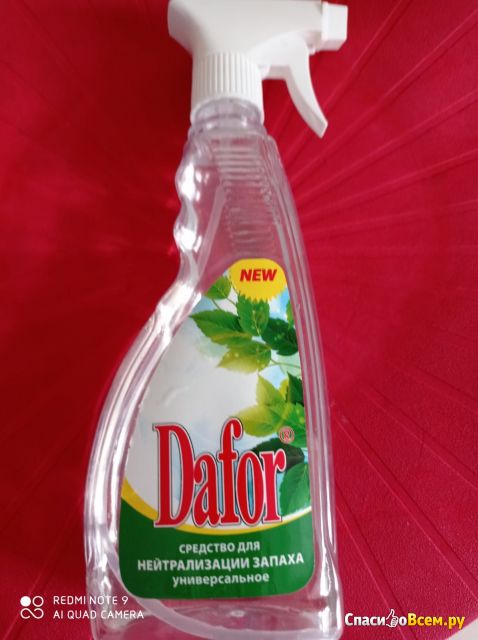 Универсальное средство для нейтрализации запаха Dafor