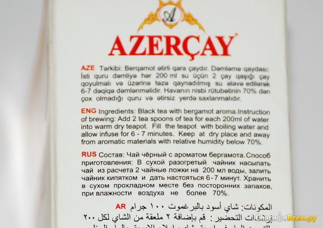 Чай черный байховый "Азерчай" с ароматом бергамота