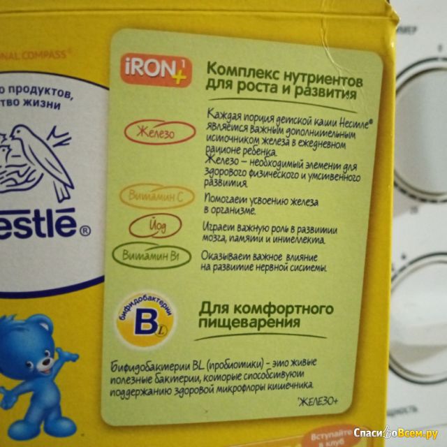 Детская гречневая безмолочная каша "Nestle" гипоаллергенная