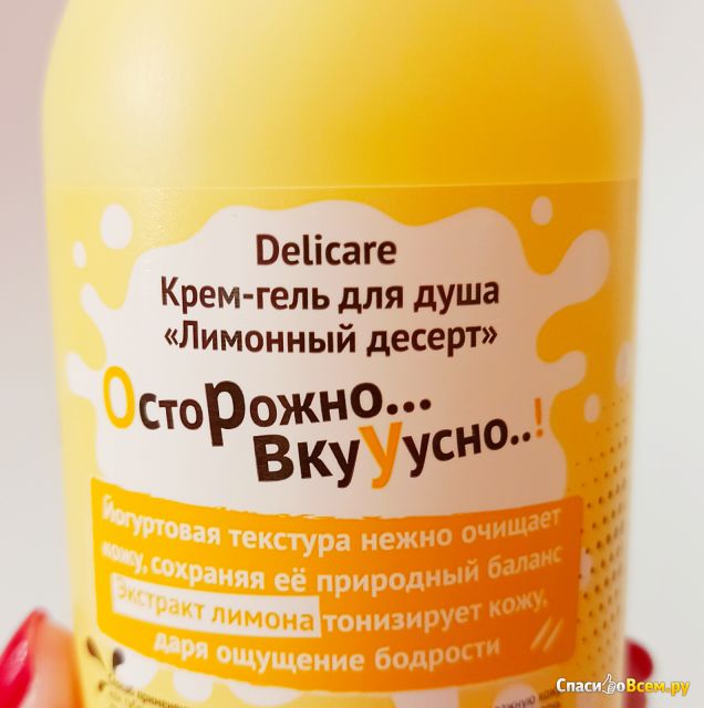 Крем-гель для душа Delicare Yogurt "Лимонный десерт"