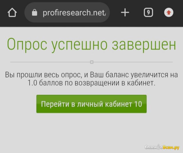 Сайт profiresearch.net