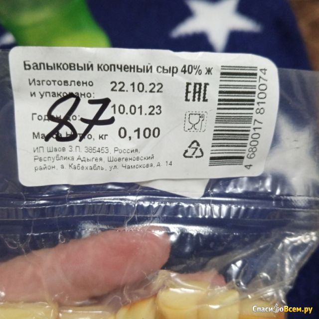 Сыр копчёный Сыробогатов "Балыковый"