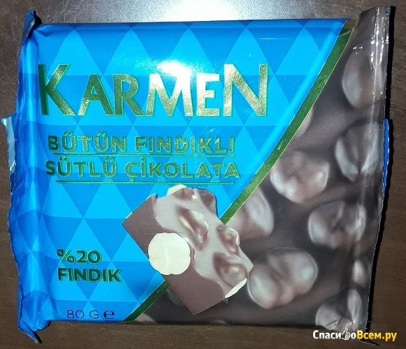 Молочный шоколад с цельными орехами 20% орехов Karmen