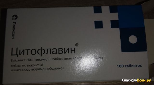Таблетки "Цитофлавин"
