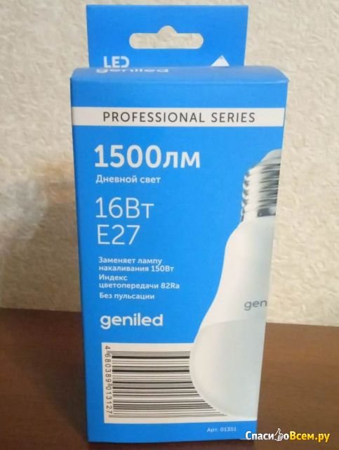 Лампа светодиодная 1500 лм16 Вт Е27 Professional Series Geniled