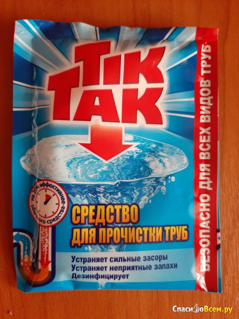 Средство для прочистки труб "Tik Tak"