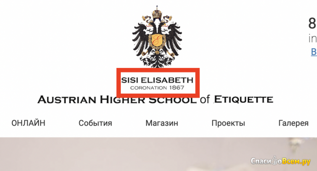 Сайт ladies-school.com - Австрийская Высшая Школа Этикета