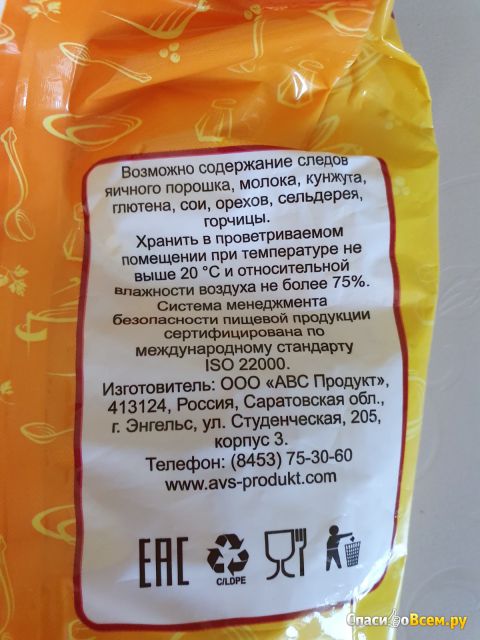 Суп гороховый "АВС-продукт" аромат копченостей