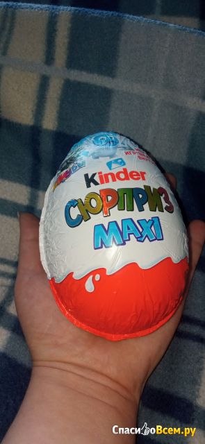 Большое шоколадное яйцо "Kinder Сюрприз Maxi Новогодний Йети"