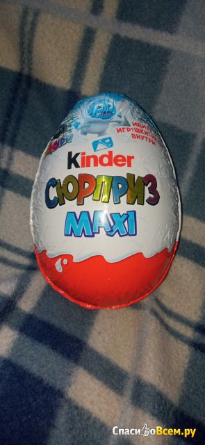 Большое шоколадное яйцо "Kinder Сюрприз Maxi Новогодний Йети"