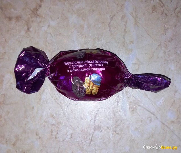 Шоколадные конфеты "Чернослив Михайлович" Озерский сувенир