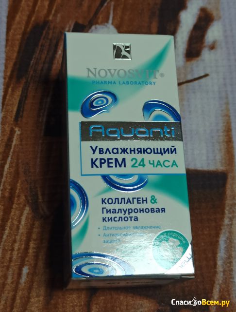 Крем для лица Novosvit Aquanti Увлажняющий крем 24 часа Коллаген и Гиалуроновая кислота