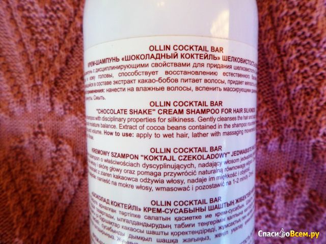 Крем-шампунь для волос Ollin Professional Cocktail Bar Шоколадный коктейль