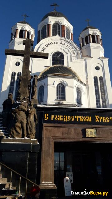 Храм на Крови (Екатеринбург, ул. Толмачева, д. 34)