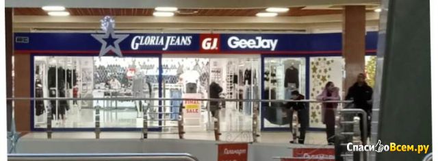 Сеть магазинов "Gloria Jeans"