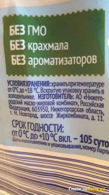 Майонез "Провансаль" 67% Нижегородский масло-жировой комбинат