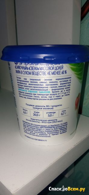 Творожный сыр "Савушкин" Sveza воздушный сливочный, 60%